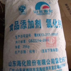 氯化鈣，CaCl2，食品級(jí)氯化鈣